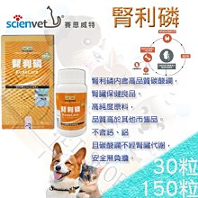 樂寵克磷 犬貓專用 30顆*2包~現貨 歷史價格詳細信息