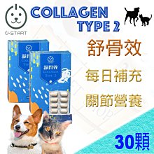 U-Start 裕達．寵物保健食品 舒腎通 腎臟保健 30顆/盒 歷史價格詳細信息