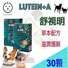 U-Start 裕達．寵物保健食品 舒腎通 腎臟保健 30顆/盒 歷史價格詳細信息