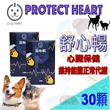 免運 獸醫專用版 關健力 犬關節保健錠 綠唇貝 關節保養 關節退化 鹿茸 類同安適得 YUMOVE 歷史價格詳細信息