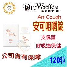 MIT 精鴻 草本 威力博士 骨利股力 犬貓用～寵物口服保健食品 保護骨關節 骨力勁可參考 歷史價格詳細信息