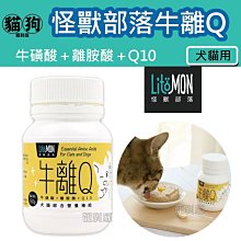 【怪獸部落LitoMon】牛離Q 犬貓綜合營養補給 50G犬貓營養品 歷史價格詳細信息