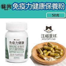 汪喵星球 免疫力提升 升級版 抵抗力 貓皰疹 口炎 噴嚏 保健品 毛掌櫃 maoookeeper 歷史價格詳細信息