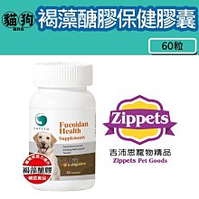 樂倍多 寵物皮膚保健膠囊 60顆 歷史價格詳細信息