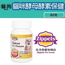 寵到底-Zippets吉沛思離胺酸暨複合胺基酸保健粉80克,貓保健品 歷史價格詳細信息