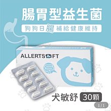 犬敏舒 二代 益生菌加強型 12克 要用低溫宅配三盒1800含運，目前商品無外盒包裝，如圖 歷史價格詳細信息
