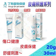 DINGO 過敏口服液 丁狗寵物保健 犬貓專用 添加兒茶素 抗氧化能力 高適口性 50ml 歷史價格詳細信息