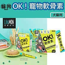 寵到底-【犬貓適用】汪喵星球汪喵 UCII關節保養粉35顆(MSM加強配方)狗狗保健品,關節保健,老犬,高齡犬 歷史價格詳細信息