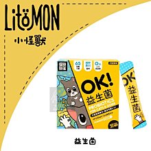 LitoMon 怪獸部落 OK！葉黃素 1.5g×30包 【無敵寵物生活館】 歷史價格詳細信息