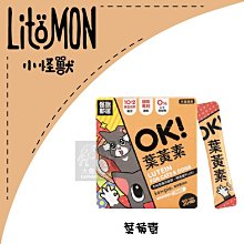 【怪獸部落】OK！葉黃素 1.5gx30入 歷史價格詳細信息