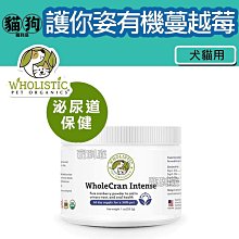 【Wholistic護你姿】貓用有機蔓越莓(泌尿道保健)2oz 歷史價格詳細信息