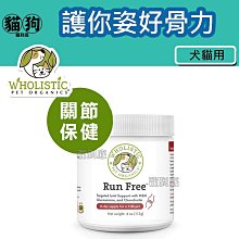 美國 Wholistic Pet Organics 護你姿好骨力(犬貓適用)-4oz/瓶 歷史價格詳細信息