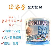 YOUSIHDUO 優思多寵物專用活力鈣(300g)2入組 健康營養均衡 強化骨骼 關節 毛髮亮麗 歷史價格詳細信息