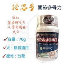 YOUSIHDUO 優思多寵物專用活力鈣(300g)2入組 健康營養均衡 強化骨骼 關節 毛髮亮麗 歷史價格詳細信息