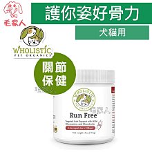 美國 Wholistic Pet Organics 護你姿好骨力(犬貓適用)-4oz/瓶 歷史價格詳細信息
