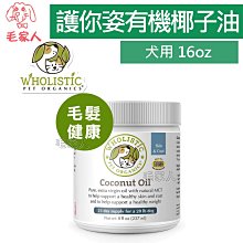 毛家人-美國Wholistic Pet Organics 護你姿益生消化酵素粉,犬貓用,腸胃保健 歷史價格詳細信息