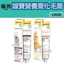 德國GIMPET竣寶麥芽化毛膏(加強型)20G/100G 歷史價格詳細信息