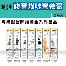 德國GIMPET竣寶麥芽化毛膏(加強型)20G/100G 歷史價格詳細信息