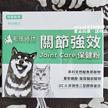 【毛孩時代】關節強效保健粉 (狗貓)(30包)[寵物保健]{毛孩便利店} 歷史價格詳細信息