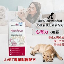 獸醫專業配方J.VET 活腎De-Phos Plus 腎臟保健處方 活腎Plus 降磷 補鐵 腎衰 類腎利磷 歷史價格詳細信息