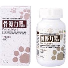 百益康 骨優力關節保養液 60ml＊3 歷史價格詳細信息