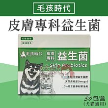 【毛孩時代】犬貓皮膚專科益生菌 (30包/盒)x5盒 歷史價格詳細信息