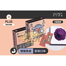 NU4PET 陪心機能PLUS 增強免疫力 藍莓添加 60G 陪心寵糧 犬貓通用 寵物營養品 歷史價格詳細信息