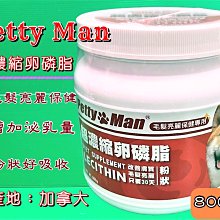 《PettyMan》超濃縮卵磷脂 ptm 卵磷脂 240g 800g 寵物保健營養品 犬貓用【培菓寵物】 歷史價格詳細信息