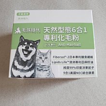【毛孩時代】天然型態6合1專利化毛粉 犬貓適用(1盒30包)[寶寶小劇場] 歷史價格詳細信息