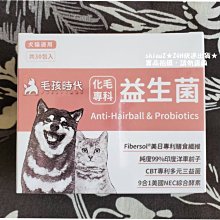 【毛孩時代】化毛專科益生菌x10盒 (30包/盒) 歷史價格詳細信息