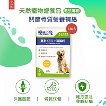 【樂健飛】寵物專利游離型葉黃素飲 500ml 犬貓適用 歷史價格詳細信息
