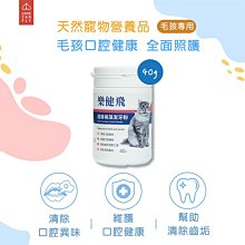 樂健飛 犬貓褐藻潔牙粉 20g/40g 貓潔牙 狗潔牙 潔牙粉 狗潔牙粉 貓潔牙粉 貓牙膏 狗牙膏 歷史價格詳細信息