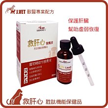 【J.VET】救補血(60ml/瓶) 寶昕 鐵+牛磺酸+維生素B群等綜合營養配方 毛孩專用機能性營養液 歷史價格詳細信息