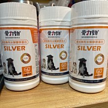 骨力勁-SILVER ADVANCED(肌力up配方) 30錠 添加專利複合式玻尿酸 犬貓適用 歷史價格詳細信息