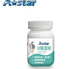 【A Star】犬專用可還原凍乾罐裝(兩種口味)｜A Star/驕傲貓/Bone Plus官方旗艦店 歷史價格詳細信息