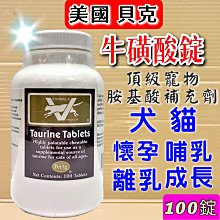 PetAg美國貝克 犬用營養保健膏141g『WANG』 歷史價格詳細信息