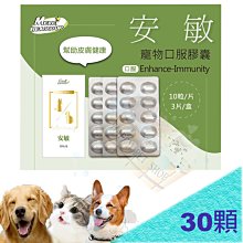 [現貨]MIT 精鴻 威力博士 ~安可咀嚼錠  120粒 支氣管保健營養品~ 犬貓適用 似養氣/吉沛思/晶骨力 歷史價格詳細信息