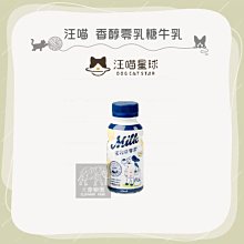 汪喵星球零乳糖牛乳250ML 犬貓專用鮮乳 寵物鮮乳 寵物鮮奶 寵物牛奶 貓牛奶 狗牛奶【培菓寵物】 歷史價格詳細信息