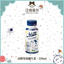 汪喵星球零乳糖牛乳250ML 犬貓專用鮮乳 寵物鮮乳 寵物鮮奶 寵物牛奶 貓牛奶 狗牛奶【培菓寵物】 歷史價格詳細信息