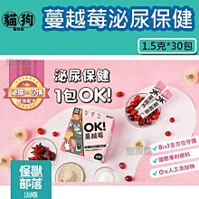 寵到底-【犬貓適用】汪喵星球汪喵 UCII關節保養粉35顆(MSM加強配方)狗狗保健品,關節保健,老犬,高齡犬 歷史價格詳細信息