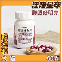 汪喵星球 寵物健康保養粉 情緒好放鬆 長期情緒壓力 天然胺基酸 寵物保養 紓壓 放鬆 保健品 寵物營養 歷史價格詳細信息