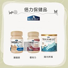 《BLUE BAY 倍力》寵物奶粉 頂級羊奶粉 幼犬奶粉 幼貓奶粉 羊奶粉 幼貓主食 幼犬主食【培菓寵物】 歷史價格詳細信息