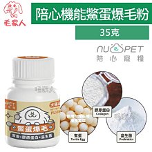 陪心機能PLUS 原味貓三寶 鮮味排毛粉 雞肉貓三寶 鱉蛋爆毛粉 皮毛保健 腸道保健 關節保健 免疫力 牙齦保健【幸運貓 歷史價格詳細信息