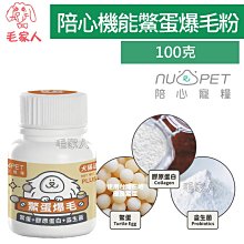 陪心機能PLUS 原味貓三寶 鮮味排毛粉 雞肉貓三寶 鱉蛋爆毛粉 皮毛保健 腸道保健 關節保健 免疫力 牙齦保健【幸運貓 歷史價格詳細信息