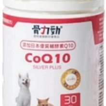 骨力勁-SILVER ADVANCED(肌力up配方) 30錠 添加專利複合式玻尿酸 犬貓適用 歷史價格詳細信息