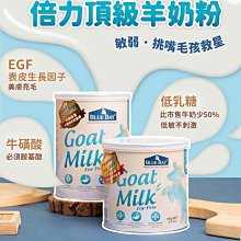 倍力BLUEBAY頂級羊奶粉- 低乳糖低過敏不腹瀉配方犬貓營養補充品 歷史價格詳細信息