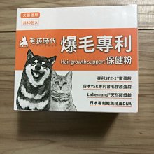 【現貨】犬貓專用 Shinjo森之友寵物 寵寶關節穩 寵寶腸益菌 寵寶超疫力 寵寶舒泌樂 (30包/盒) 寵物 興雲網購 歷史價格詳細信息