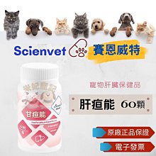 Scienvet 賽恩威特 Nutrition Aid 犬貓AD罐 腎病可用 重症照護 灌食 貓罐頭 狗罐頭 歷史價格詳細信息