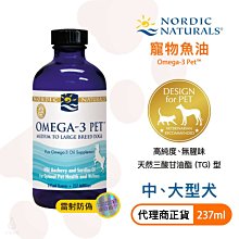 【現貨/雷射防偽】Nordic Naturals 北歐天然 寵物魚油膠囊 90顆 中型犬 大型犬 Omega 3 Pet 即期 歷史價格詳細信息
