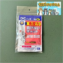 【現貨發票】DHC 貓咪營養補充品 添加膳食纖維 鰹魚風味 寵物保健 維他命 日本原裝進口 貓 歷史價格詳細信息